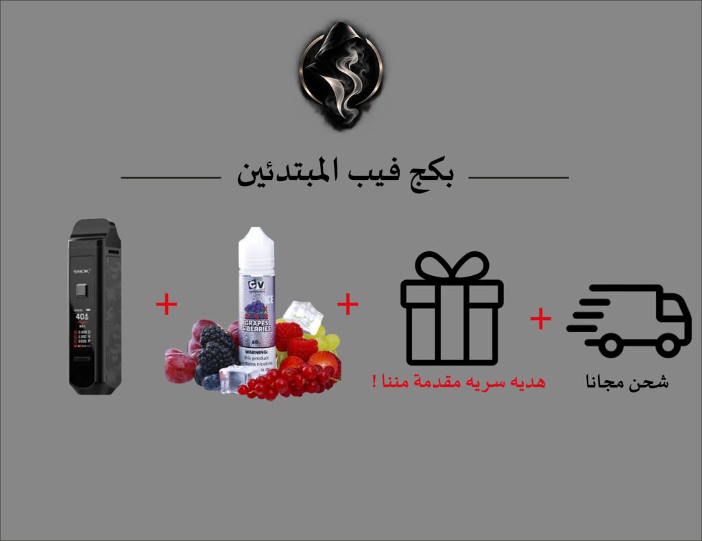 عرض اليوم الوطني - بكج فيب المبتدئين