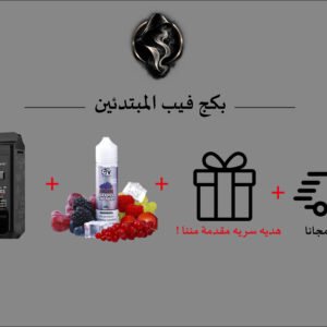 عرض اليوم الوطني - بكج فيب المبتدئين